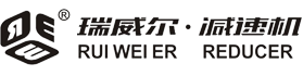 常州瑞威尔减速机有限公司